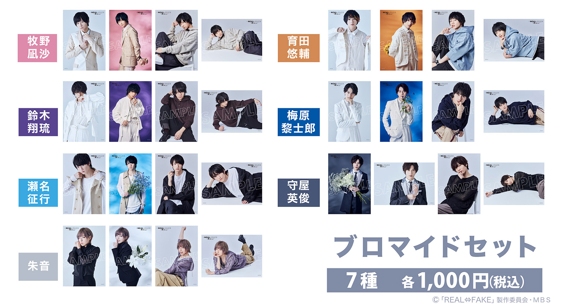 GOODS | 「REAL⇔FAKE 2nd Stage」オフィシャルサイト