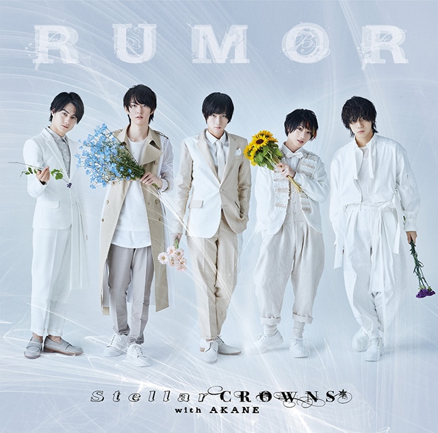 REAL⇔FAKE リアフェ 佐藤流司 鈴木翔琉 アナザージャケット RUMOR